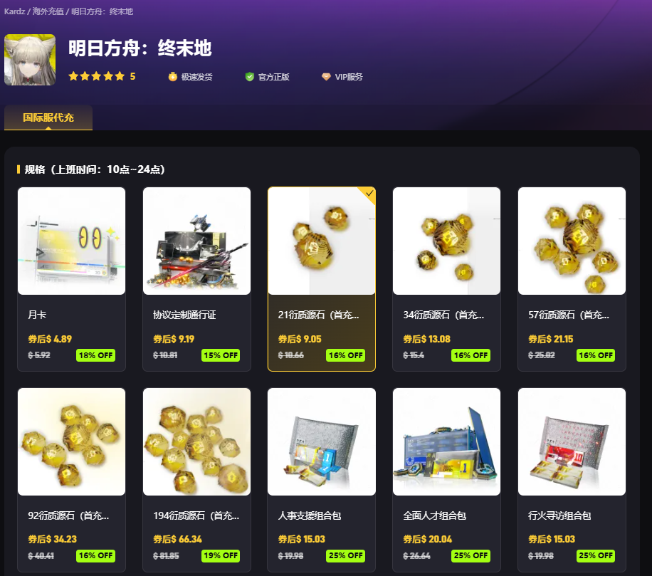 Arknights: Endfield redemption codes