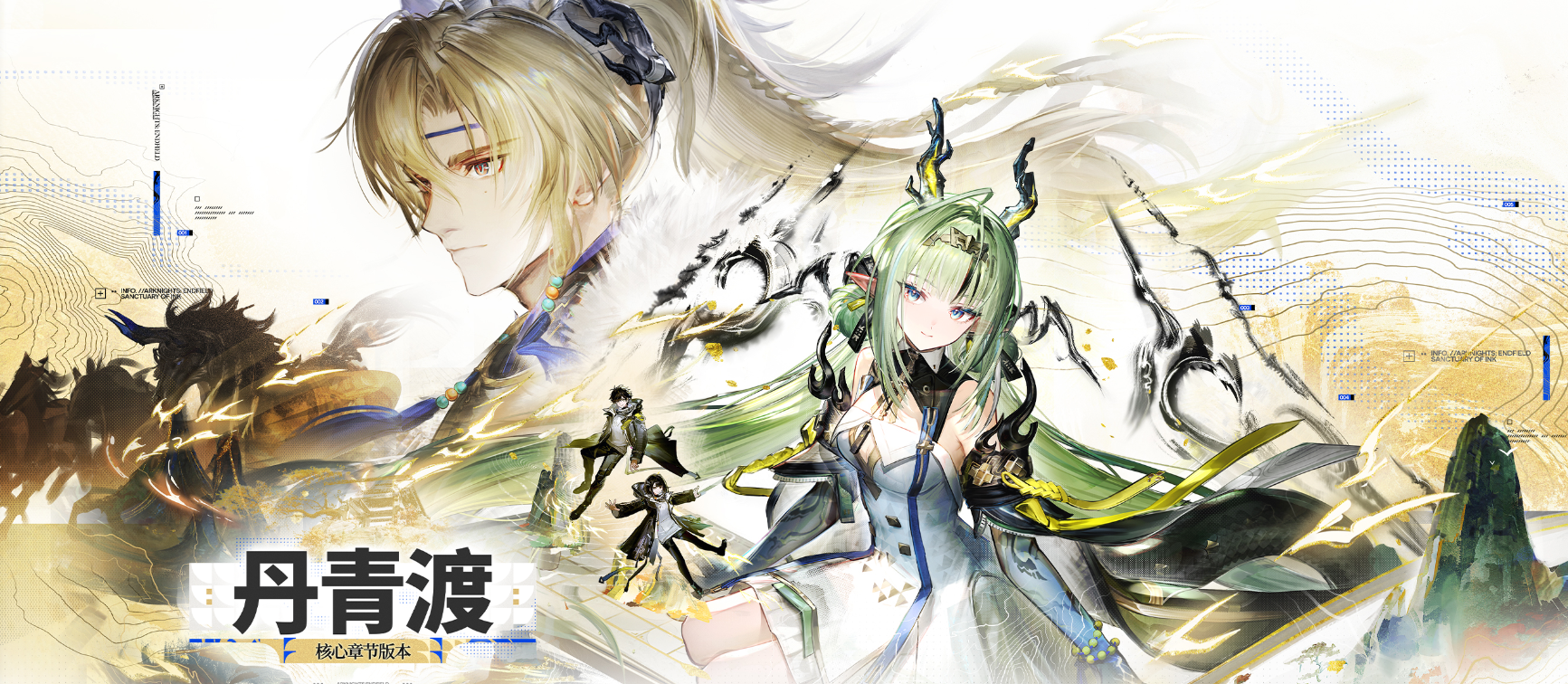 明日方舟：终末地充值