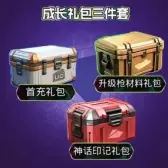 Growth gift package three-piece set