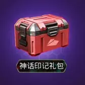 Myth Mark Gift Pack 【Limited to one per season】