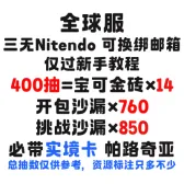 自抽号组合包30