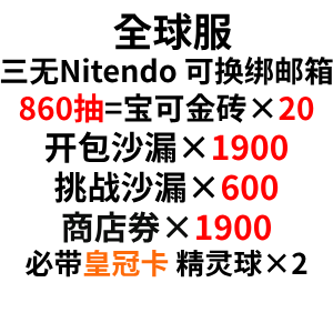 自抽号组合包66