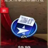 定义传承迷你通行证