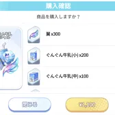 ぐんぐん牛乳スペシャル ぐんぐん牛乳スペシャル