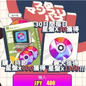 スター月間バス スター月間バス