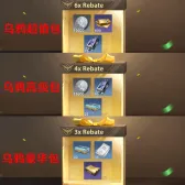 乌鸦超值包+乌鸦高级包+乌鸦豪华包 乌鸦超值包+乌鸦高级包+乌鸦豪华包
