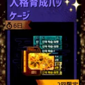 人格培养包