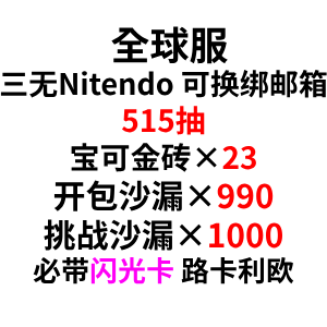 自抽号组合包52