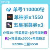 Self-Pick Account Bundle8 Self-Pick Account Bundle8