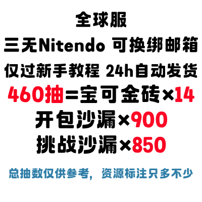 自抽号组合包20