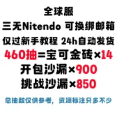 自抽号组合包20