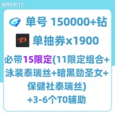 自抽组合包18 自抽组合包18