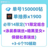 Self-Pick Account Bundle18 Self-Pick Account Bundle18