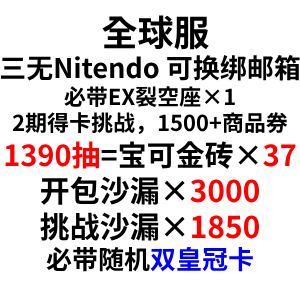 自抽号组合包43