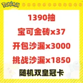 自抽号组合包43 自抽号组合包43