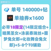 自抽组合包28 自抽组合包28
