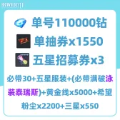 Self-Pick Account Bundle6 Self-Pick Account Bundle6
