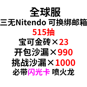 自抽号组合包51