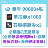 自抽组合包3 自抽组合包3