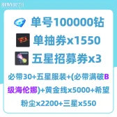 Self-Pick Account Bundle7 Self-Pick Account Bundle7