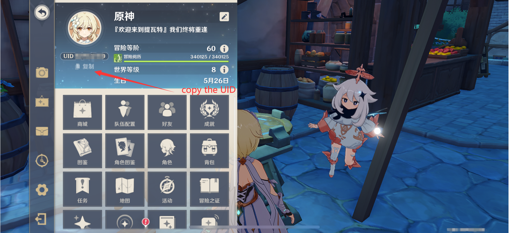 原神.png