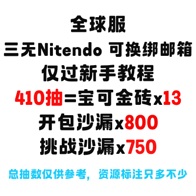 自抽号组合包19