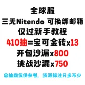 自抽号组合包19