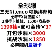 自抽號組合包42