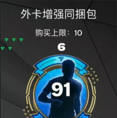 外卡增强同捆包 外卡增强同捆包