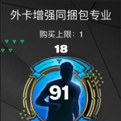 外卡增强同捆包专业 外卡增强同捆包专业