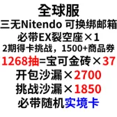 自抽号组合包37