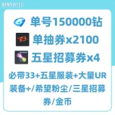 Self-Pick Account Bundle13 Self-Pick Account Bundle13