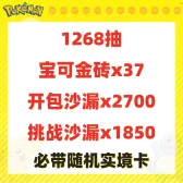 自抽号组合包37 自抽号组合包37
