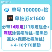 自抽组合包17 自抽组合包17