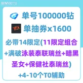 Self-Pick Account Bundle17 Self-Pick Account Bundle17