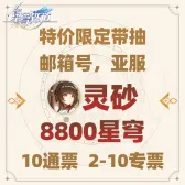 自选号13 自选号13