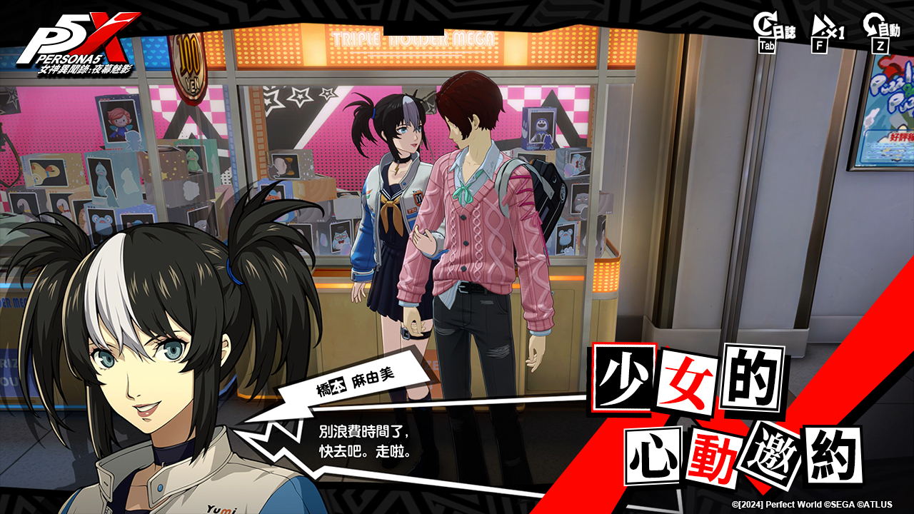 Persona 5 Phantom X recharge