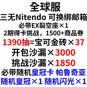 自抽号组合包47
