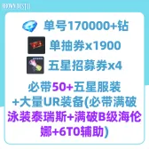 自抽组合包10 自抽组合包10