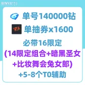 Self-Pick Account Bundle20 Self-Pick Account Bundle20