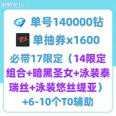 Self-Pick Account Bundle23 Self-Pick Account Bundle23