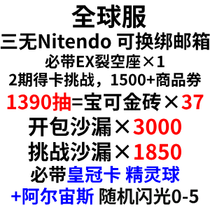 自抽号组合包50