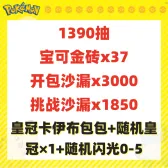 自抽号组合包50 自抽号组合包50