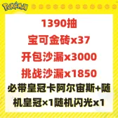 自抽号组合包47 自抽号组合包47