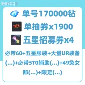 Self-Pick Account Bundle9 Self-Pick Account Bundle9