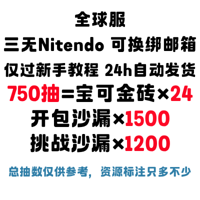 自抽号组合包25