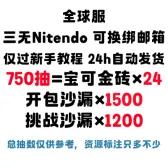 自抽号组合包25