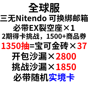 自抽号组合包38