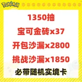 自抽号组合包38 自抽号组合包38