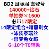 Self-Pick Account Bundle18 Self-Pick Account Bundle18